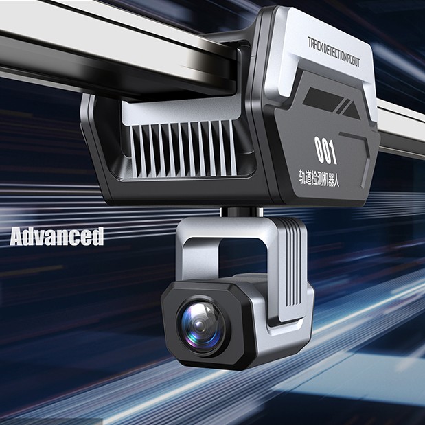 軌道巡檢機器人